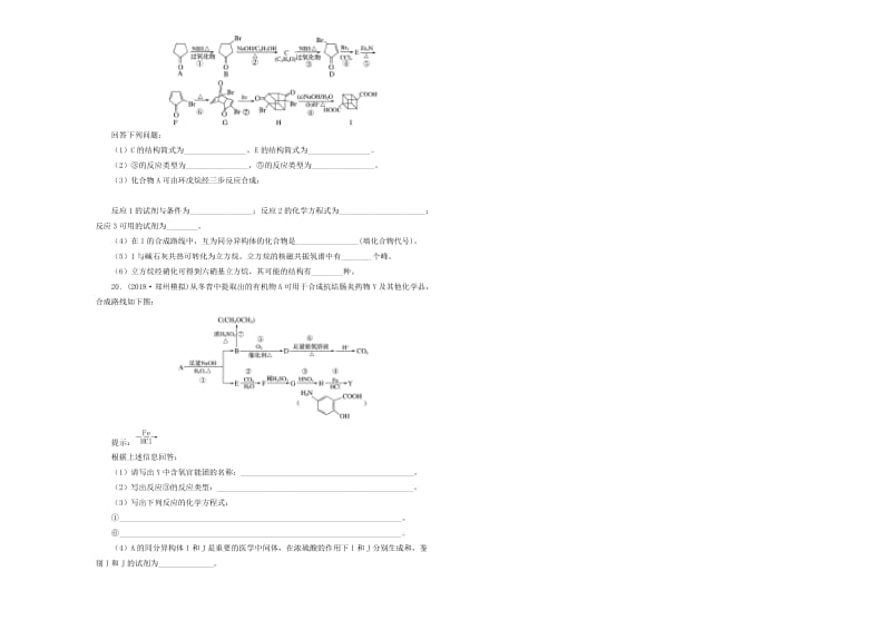 2019年高考化学一轮复习 第十六单元 有机化学基础-烃的衍生物单元B卷.doc_第3页