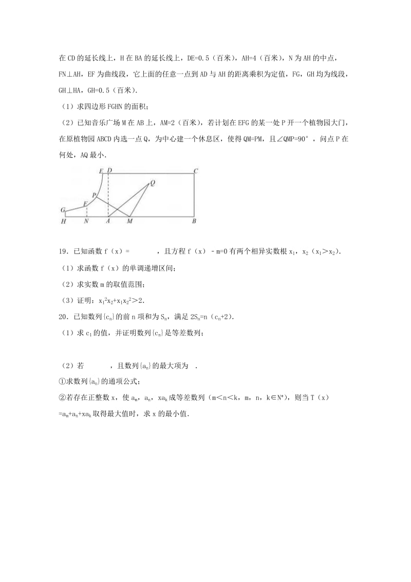 江苏省苏州大学2017届高三数学考前指导试题（含解析）.doc_第3页