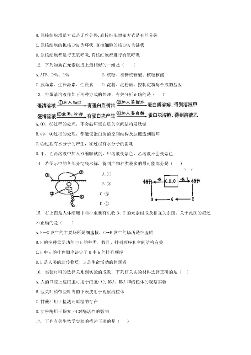 2019年高二生物下学期期中试题.doc_第3页