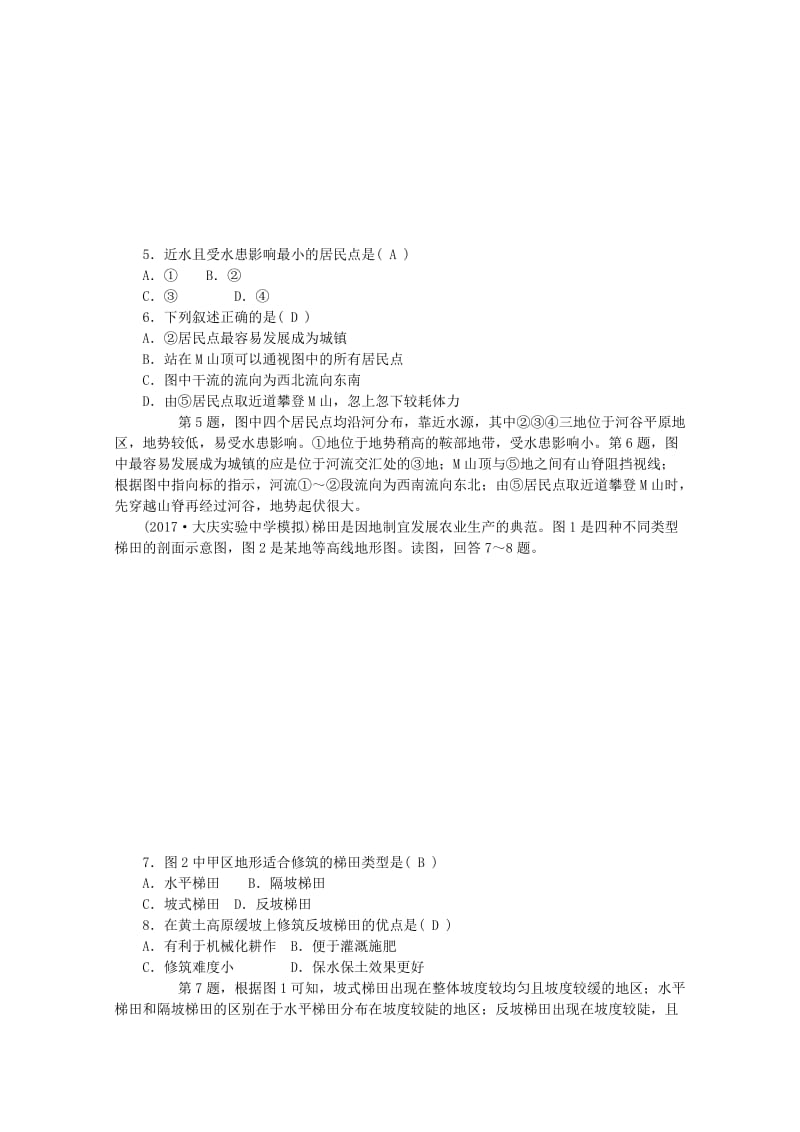 2019版高考地理一轮复习 第一章 地理基本技能 第二节 等高线地形图课时作业 新人教版.doc_第2页