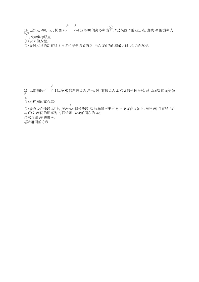 （新课标）广西2019高考数学二轮复习 专题对点练25 7.1~7.3组合练.docx_第2页