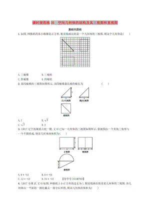 （福建專版）2019高考數(shù)學(xué)一輪復(fù)習(xí) 課時(shí)規(guī)范練35 空間幾何體的結(jié)構(gòu)及其三視圖和直觀圖 文.docx