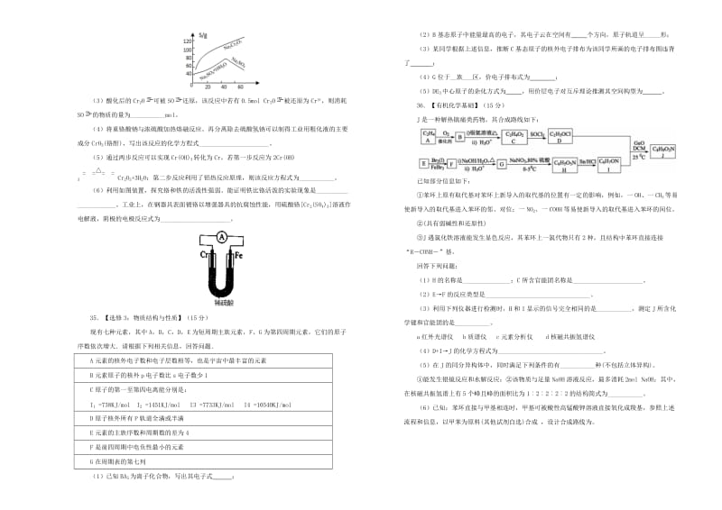 2019年高考化学考前提分仿真试题九.doc_第3页