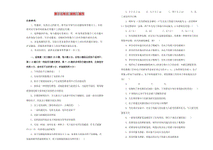 2019高中物理 第十七單元 波粒二象性單元測試（一）新人教版選修3-5.doc