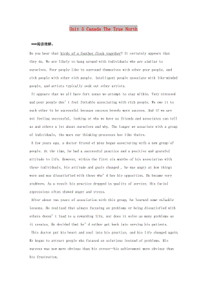 2019年高考英語(yǔ)一輪鞏固達(dá)標(biāo)練題 Unit 5 Canada The True North（含解析）新人教版必修3.doc