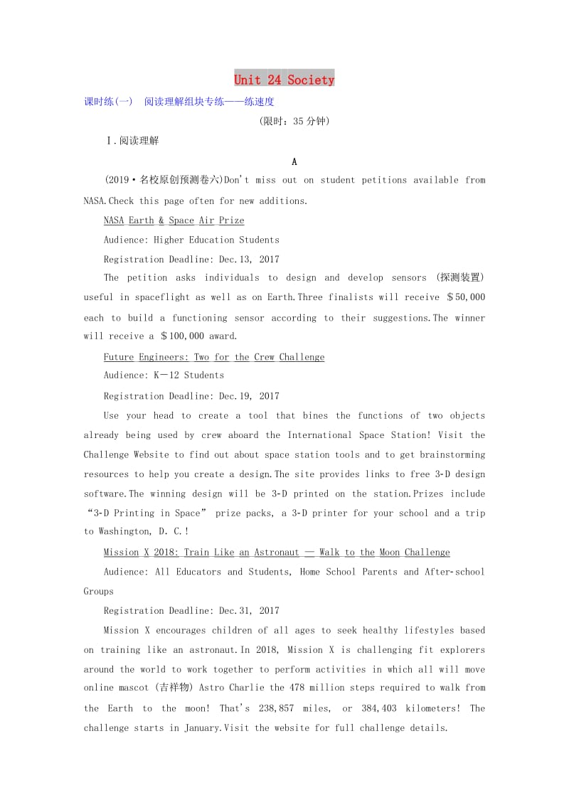 2020版高考英语一轮复习 Unit 24 Society单元话题 语篇训练（每单元3练）北师大版选修8.doc_第1页