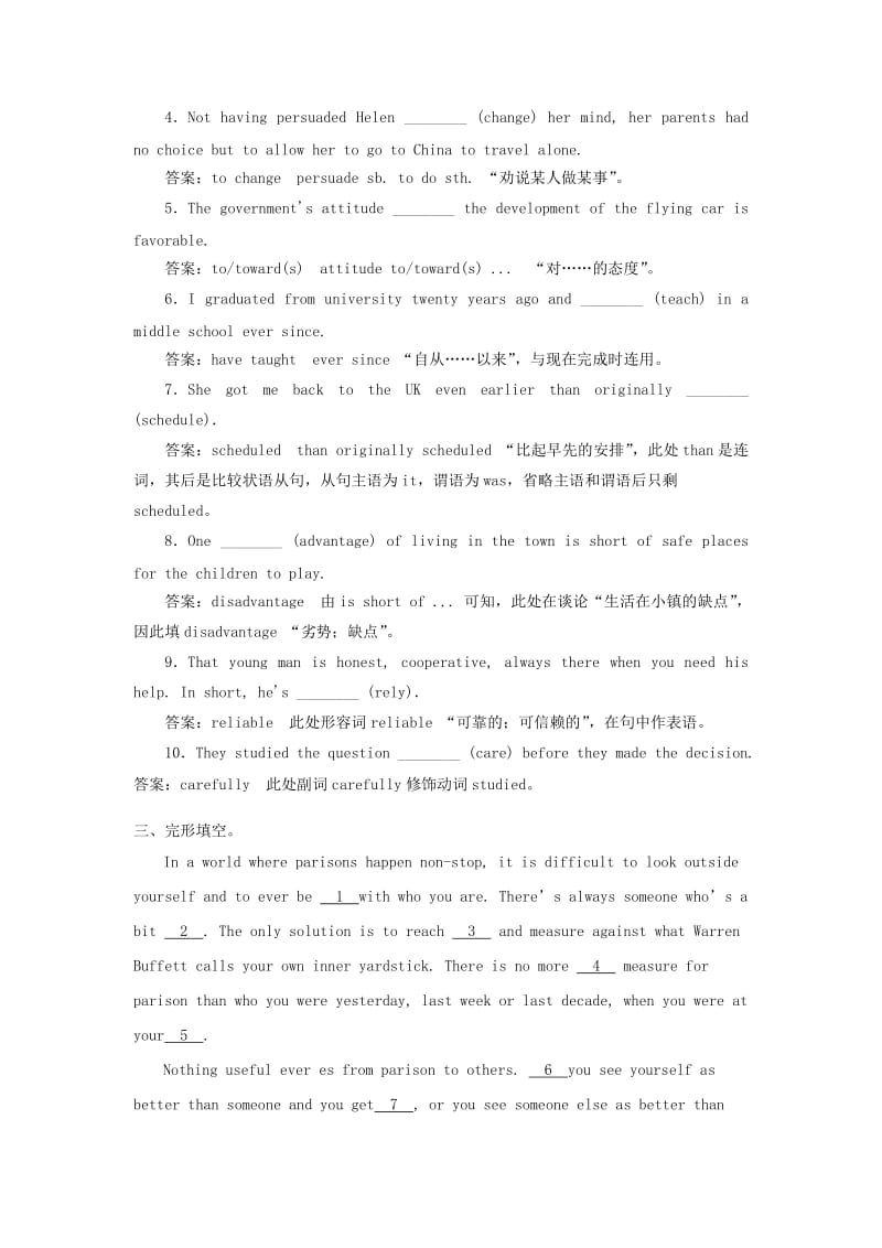 2019版高考英语一轮基础习选题 Unit 3 Travel journal（含解析）新人教版必修1.doc_第3页