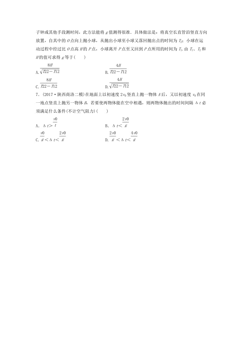 2019高考物理一轮复习 第一章 运动的描述匀变速直线运动 微专题6 竖直上抛运动加练半小时 粤教版.docx_第2页