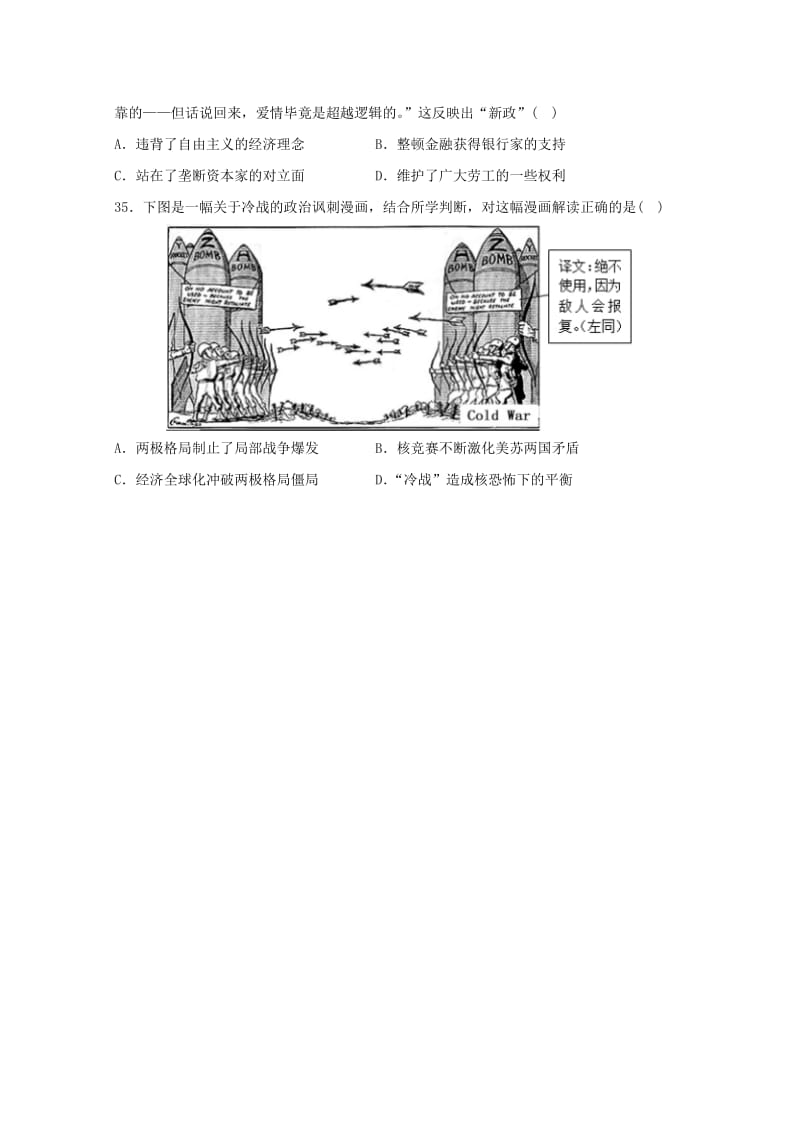 广西壮族自治区田阳高中2018-2019学年高二历史12月月考试题.doc_第3页