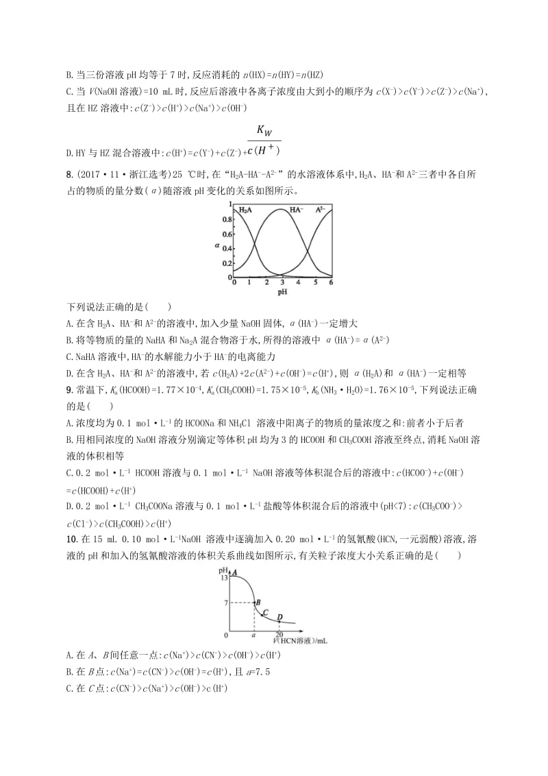 2019版高考化学考前提升训练13有机物的组成与结构.doc_第2页