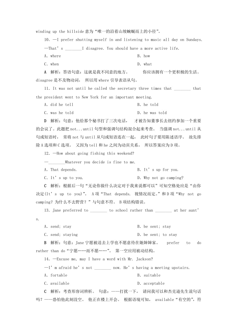 江苏版2019届高考英语一轮复习第一部分基醇点聚焦Unit1Livingwithtechnology知能演练轻松闯关牛津译林版选修7 .doc_第3页