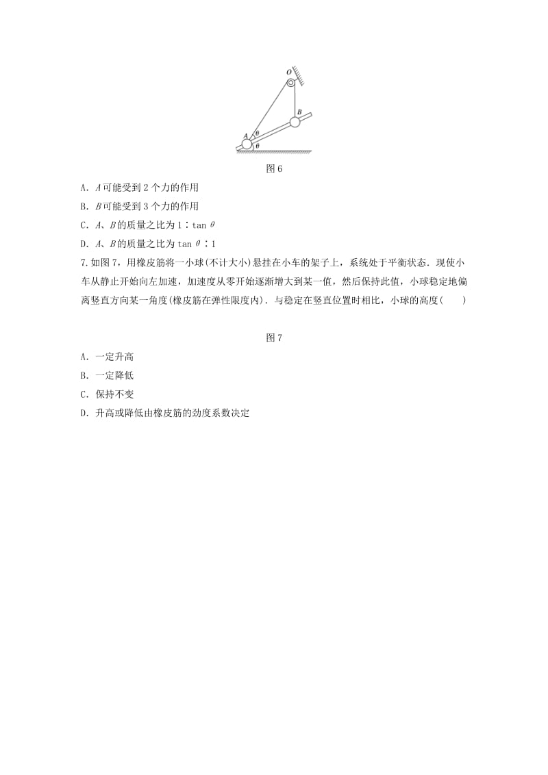 2019高考物理一轮复习第二章相互作用微专题11弹力的分析与计算加练半小时粤教版.docx_第3页