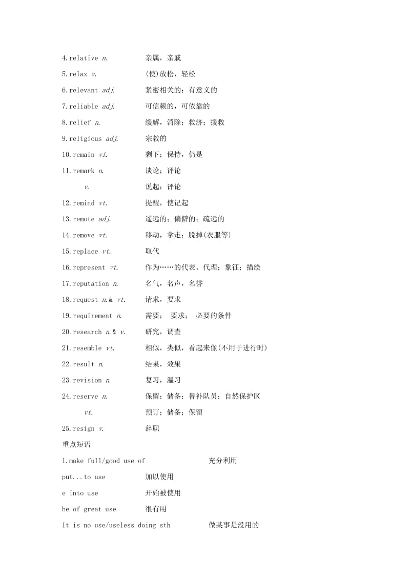 2019高考英语 词汇（24）练习（含解析）.doc_第2页