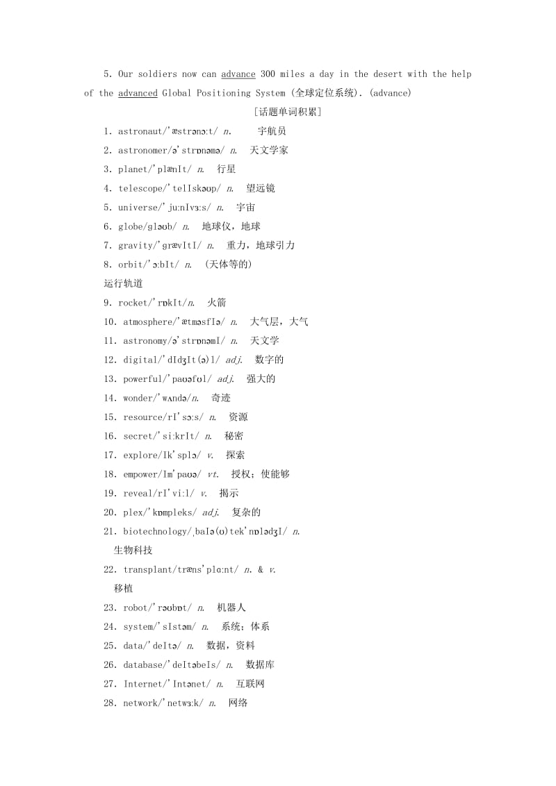 2019版高考英语一轮复习 Module 5 The Conquest of the Universe讲义 外研版选修8.doc_第2页