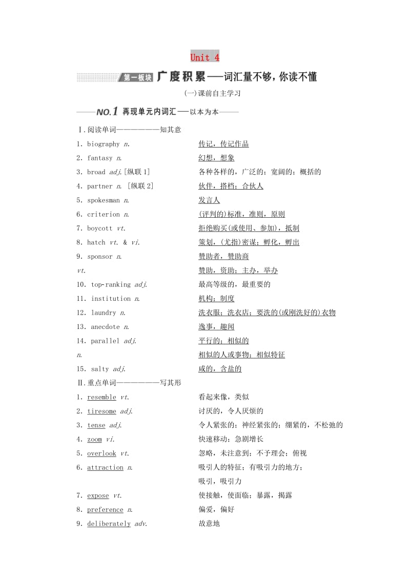 （全国通用）2020高考英语一轮复习 Unit 4 Films and film events讲义（含解析）牛津译林版选修8.doc_第1页