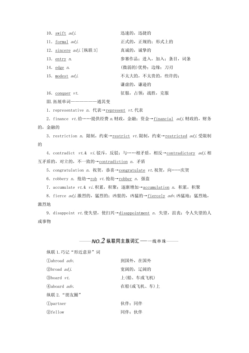 （全国通用）2020高考英语一轮复习 Unit 4 Films and film events讲义（含解析）牛津译林版选修8.doc_第2页