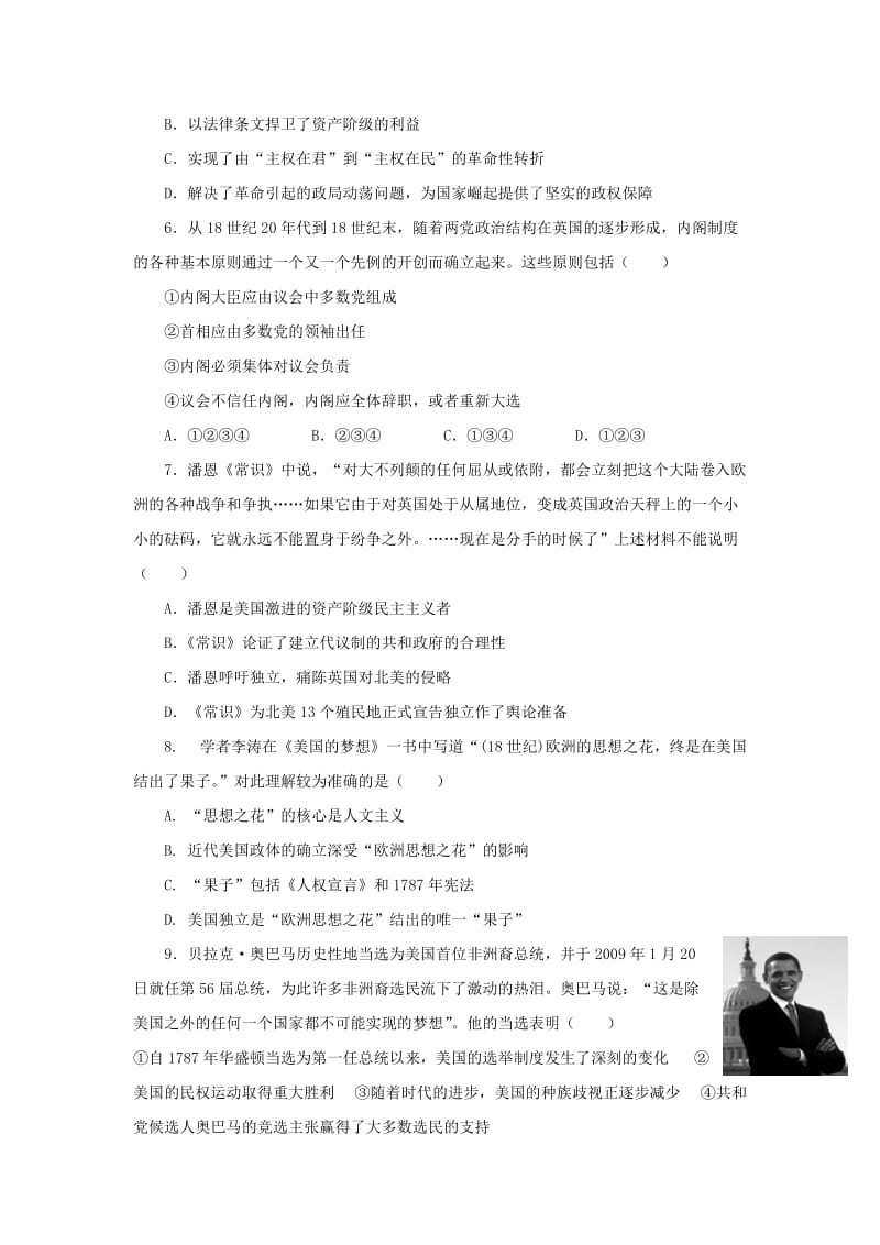 广东省中山市高中历史 第三单元 近代西方资本主义政体的建单元测试 岳麓版必修1.doc_第2页