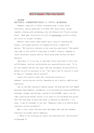 2019高考英語(yǔ)一輪達(dá)標(biāo) Unit 5 Canada-“The True North”練題（含解析）新人教版必修3.doc
