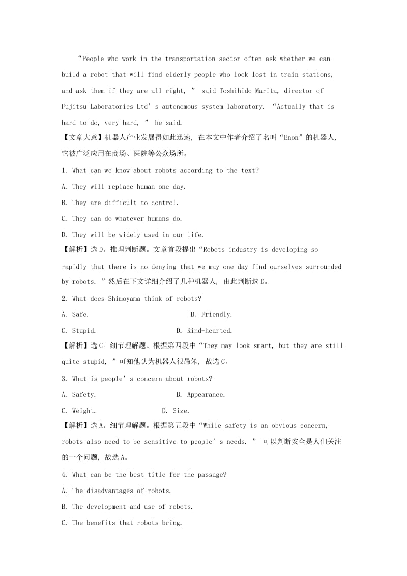 2019高考英语一轮复习练习题 Unit 3 Travel journal（含解析）新人教版必修1.doc_第2页