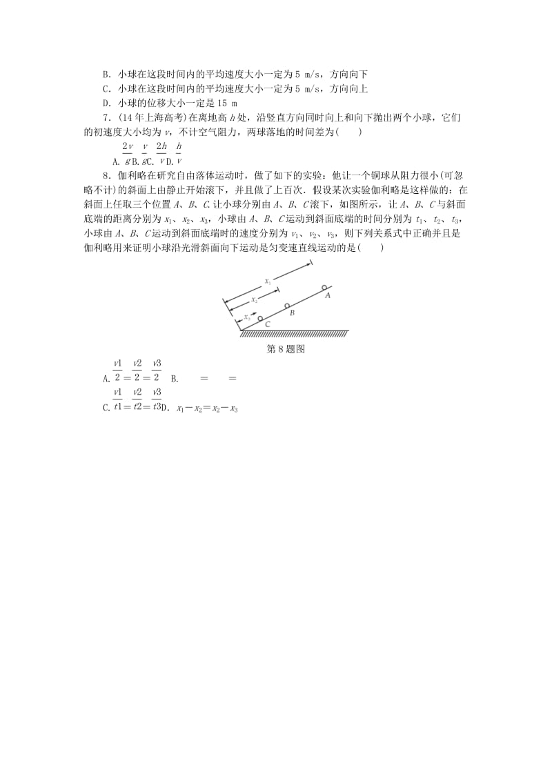 2019高考物理一轮复习 课时作业（三）自由落体运动.doc_第2页