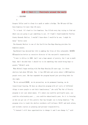 2019高考英語一輪選訓(xùn)習(xí)題 Unit 1 Festivals around the world（含解析）新人教版必修3.doc