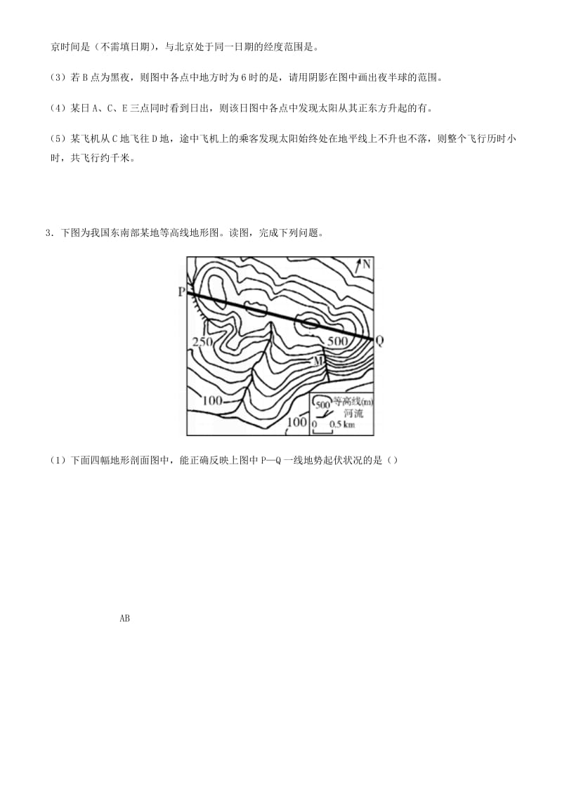 2019高考地理三轮冲刺 大题提分 大题精做1 地球与地图.docx_第2页