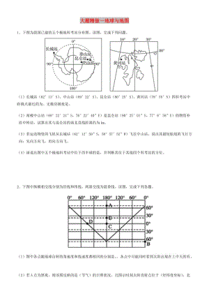 2019高考地理三輪沖刺 大題提分 大題精做1 地球與地圖.docx