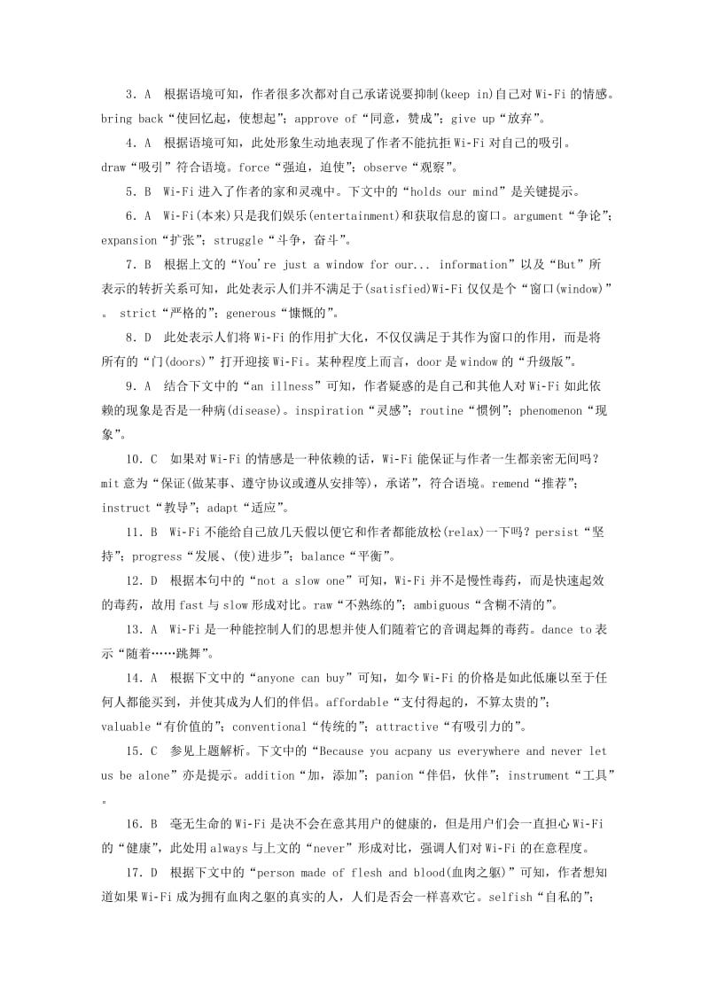 2019高考英语一轮复习 完形填空+语法填空练习（5）（含解析）.doc_第3页