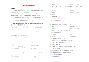 2019高中數(shù)學 第一章 常用邏輯用語單元測試（二）新人教A版選修2-1.doc