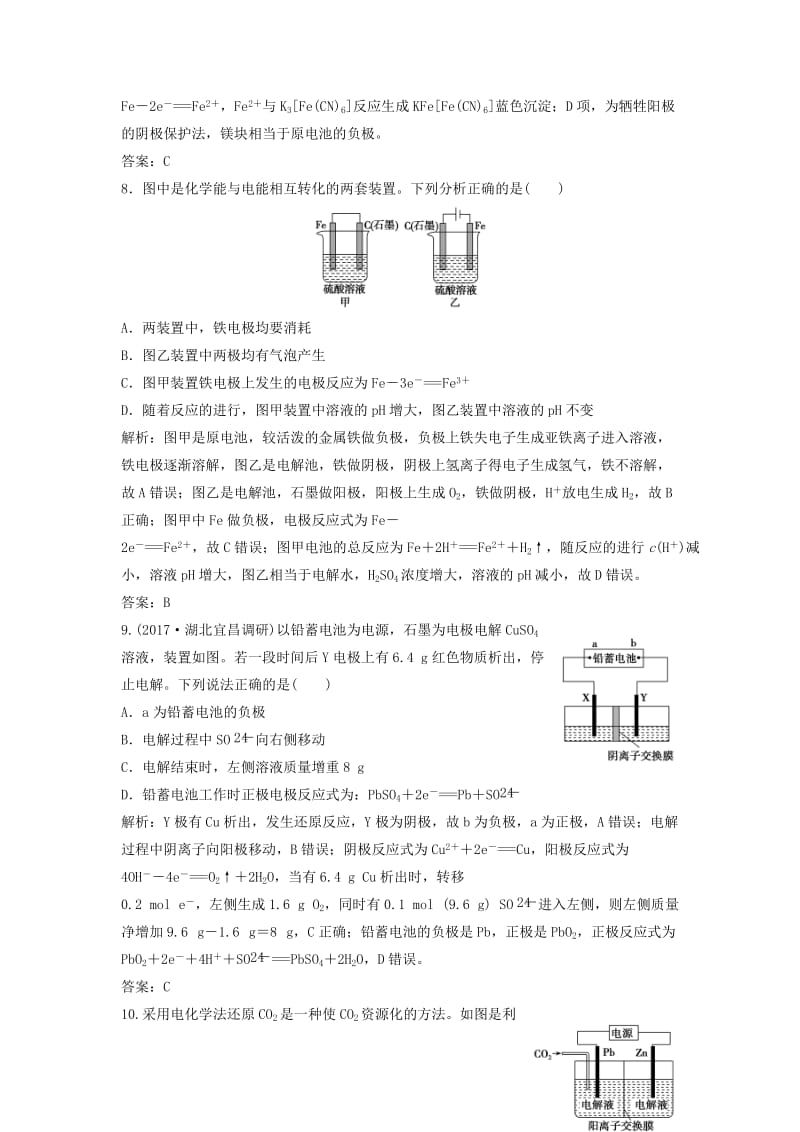 2019版高考化学一轮复习 第6章 化学反应与能量转化 第19讲 电能转化为化学能——电解练习 鲁科版.doc_第3页