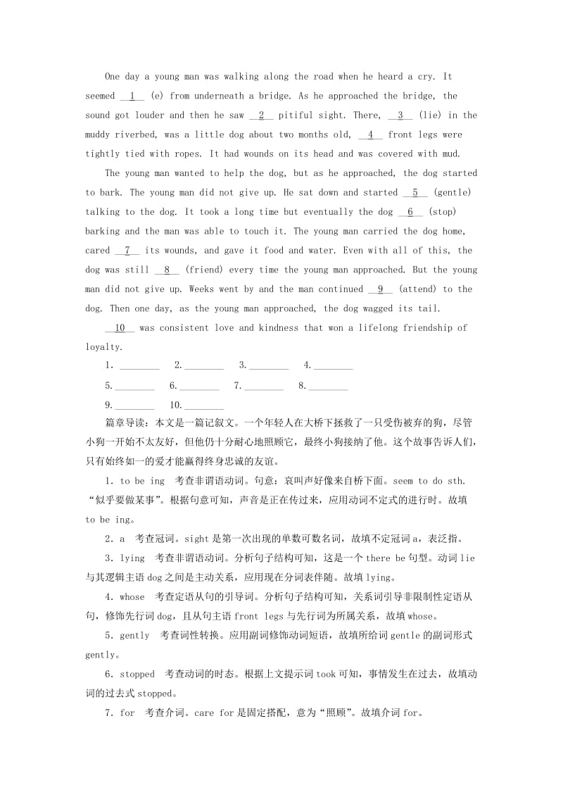 2019版高考英语一轮巩固达标练 Unit 4 Global warming（含解析）新人教版选修6.doc_第3页