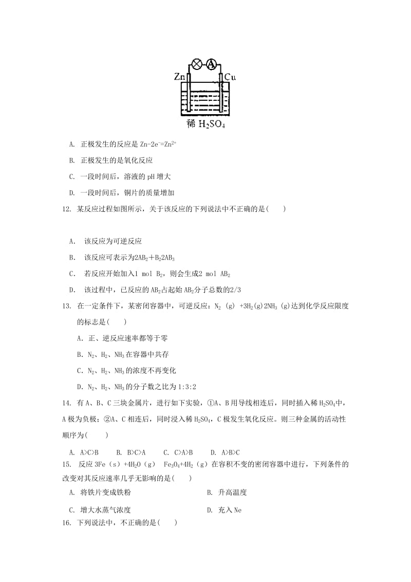 2019版高一化学下学期期中试题 (III).doc_第3页