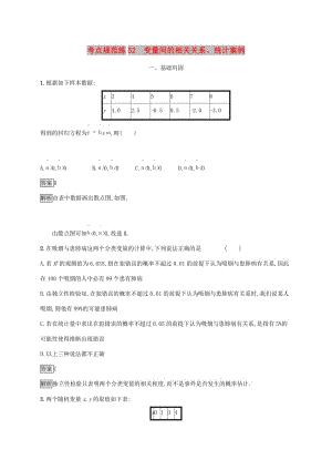 广西2020版高考数学一轮复习 考点规范练52 变量间的相关关系、统计案例 文.docx