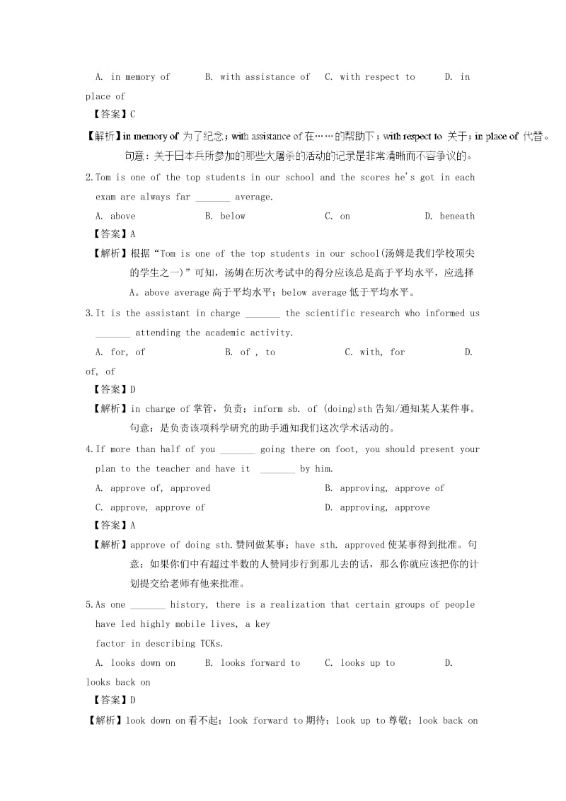 2019高考英语一轮基础选习题 模块1 Unit 1 School life（含解析）牛津译林版.doc_第3页