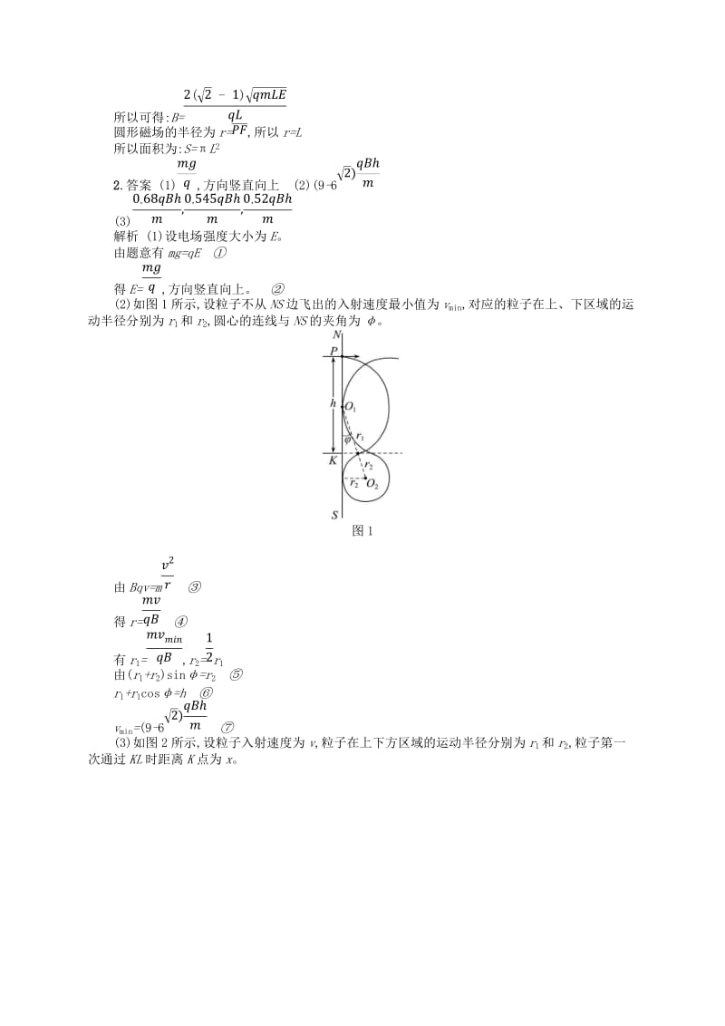 （浙江专用）2019版高考物理大二轮复习优选习题 23题专练小卷.doc_第3页