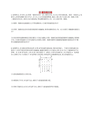 （浙江專用）2019版高考物理大二輪復習優(yōu)選習題 23題專練小卷.doc