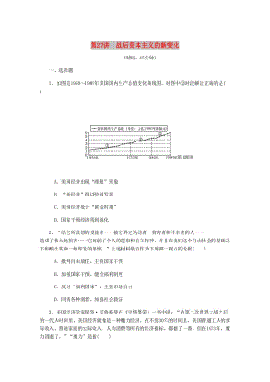 （江蘇專版）2019年高考?xì)v史總復(fù)習(xí) 第27講 戰(zhàn)后資本主義的新變化課時(shí)作業(yè).doc