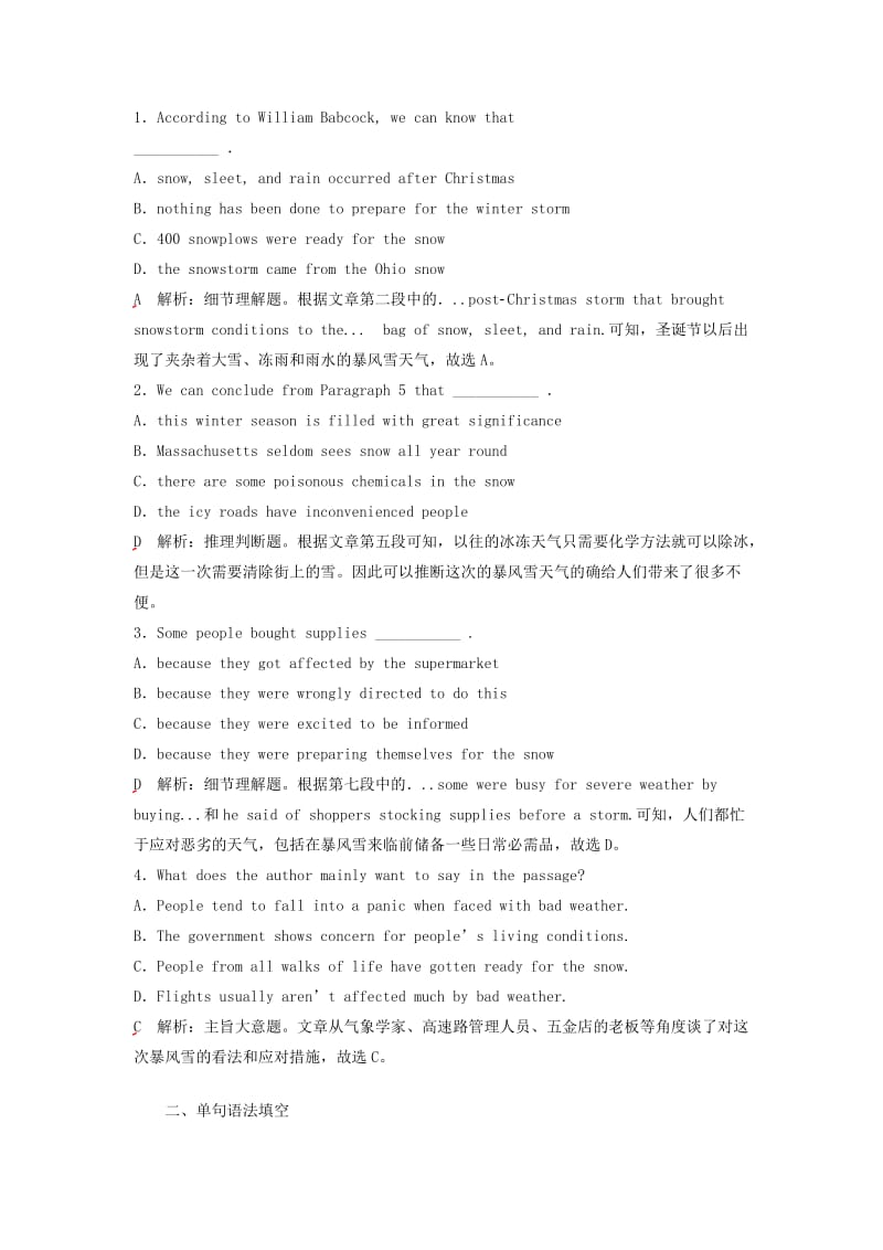 2019版高考英语一轮基础达标选题 Unit 4 Body language（含解析）新人教版必修4.doc_第2页