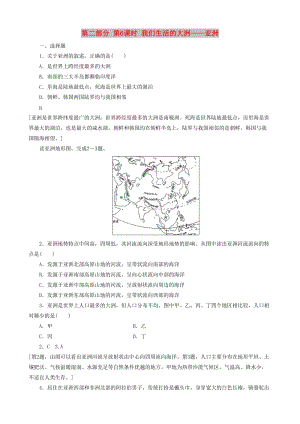 2019高考地理 選考 區(qū)域地理 第二部分 第6課時 我們生活的大洲——亞洲課時練習(xí)（三）新人教版.doc