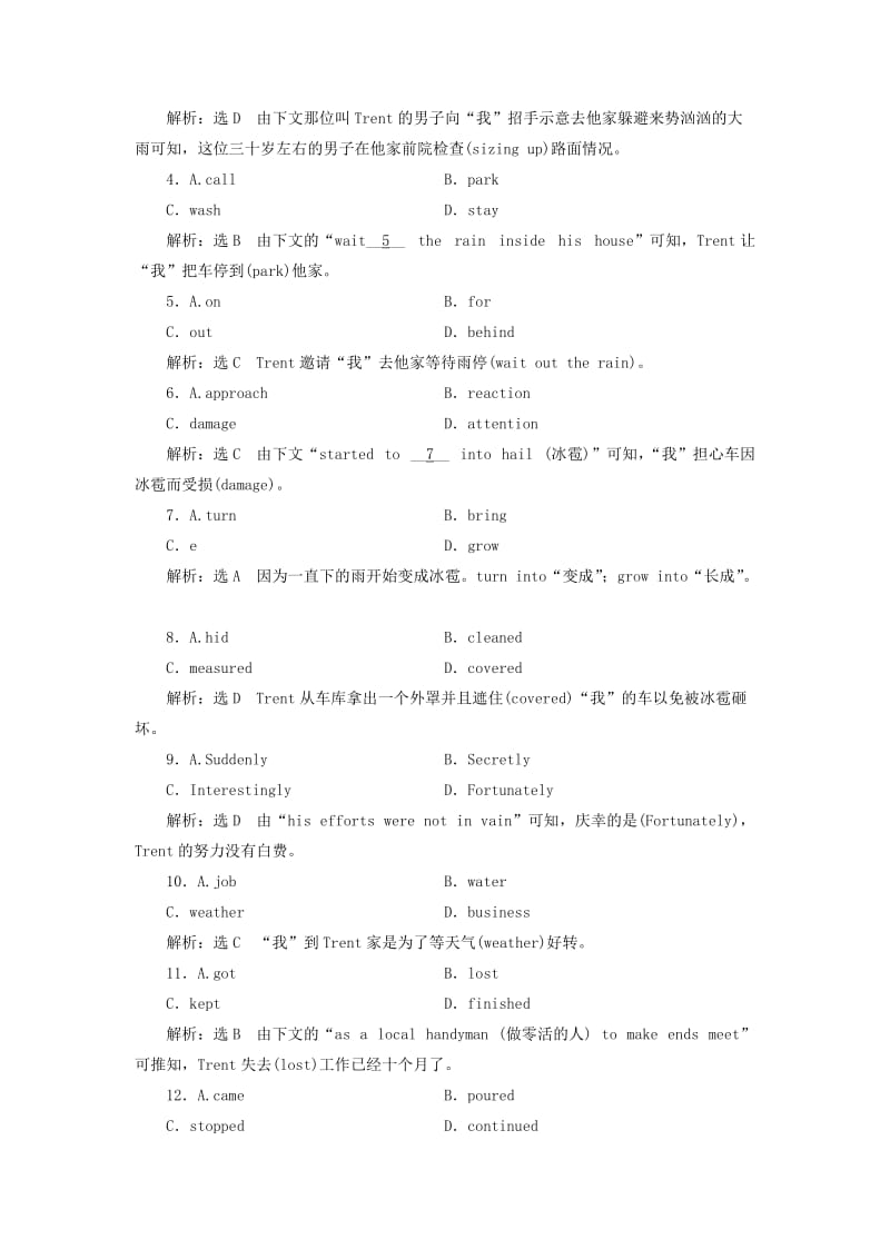 新课改2020版高考英语一轮复习Module2HighlightsofMySeniorYear单元话题语篇训练含解析外研版选修7 .doc_第2页