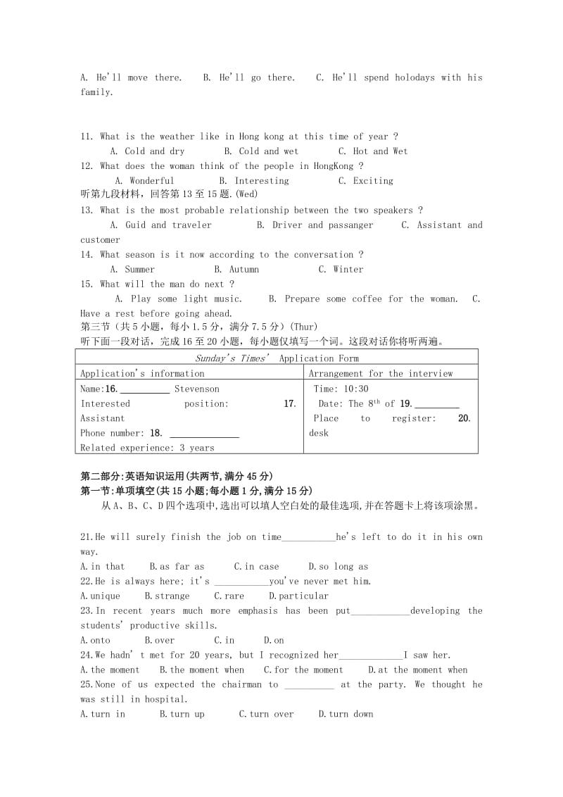 广东省广州市普通高中2017-2018学年高二英语下学期5月月考试题(11).doc_第2页