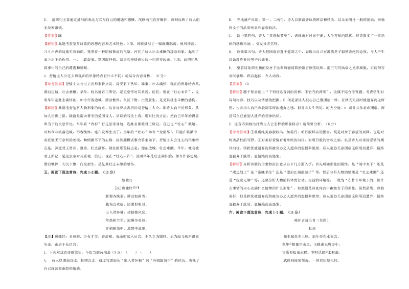 2019年高三语文一轮复习 第十三单元 古代诗歌鉴赏（A卷）（含解析）.doc_第3页