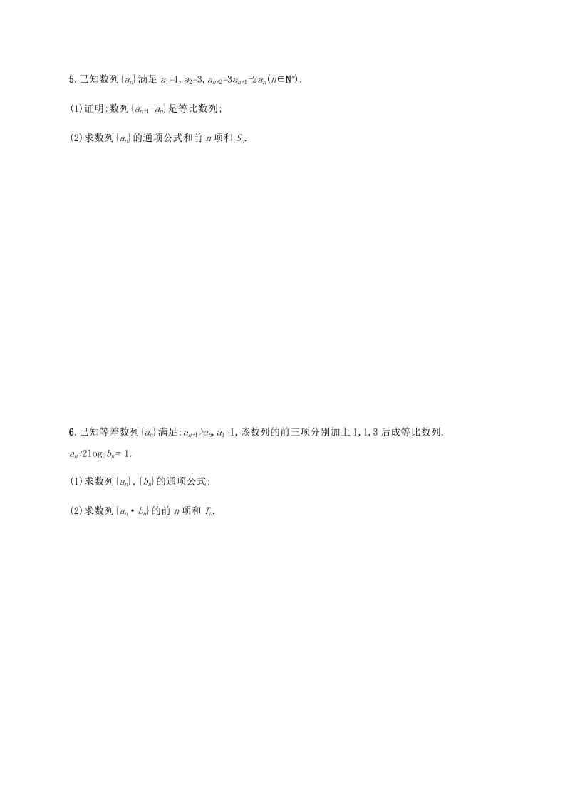 2019年高考数学二轮复习 专题突破练13 求数列的通项及前n项和 理.doc_第3页