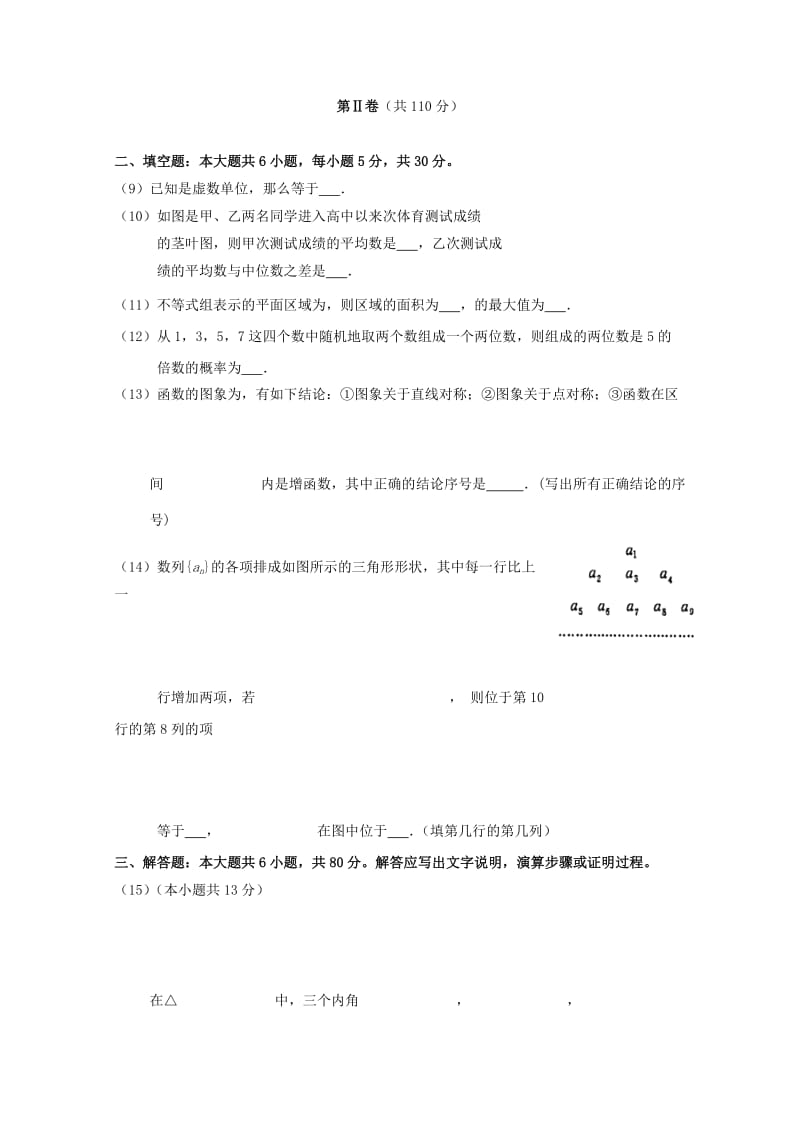 广东省深圳市普通高中2018届高考数学三轮复习冲刺模拟试题(5).doc_第2页