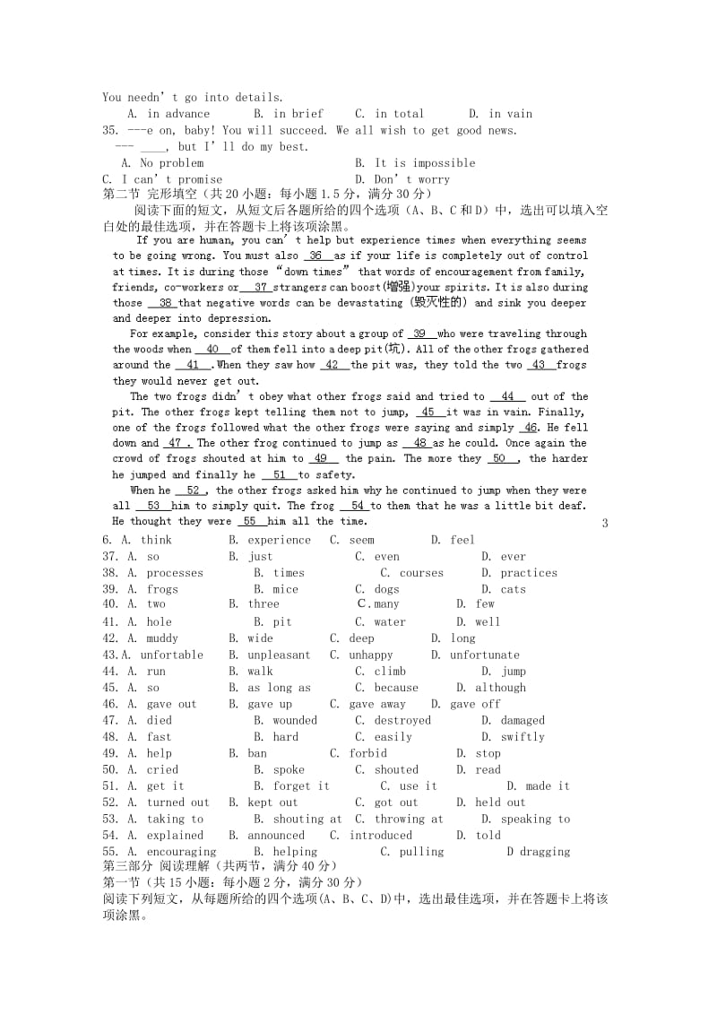 广东省深圳市普通高中2018届高考英语三轮复习冲刺模拟试题(10).doc_第2页