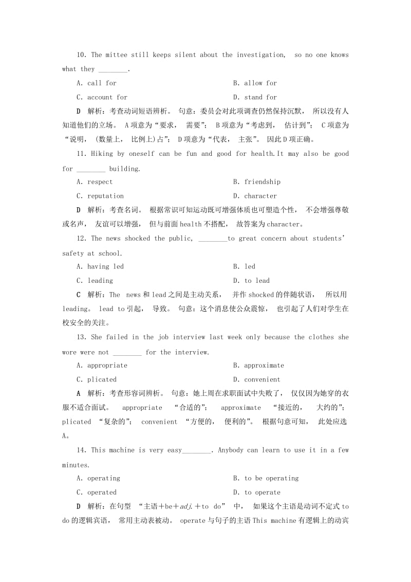 江苏版2019届高考英语一轮复习第一部分基醇点聚焦Unit2Language知能演练轻松闯关牛津译林版必修3 .doc_第3页