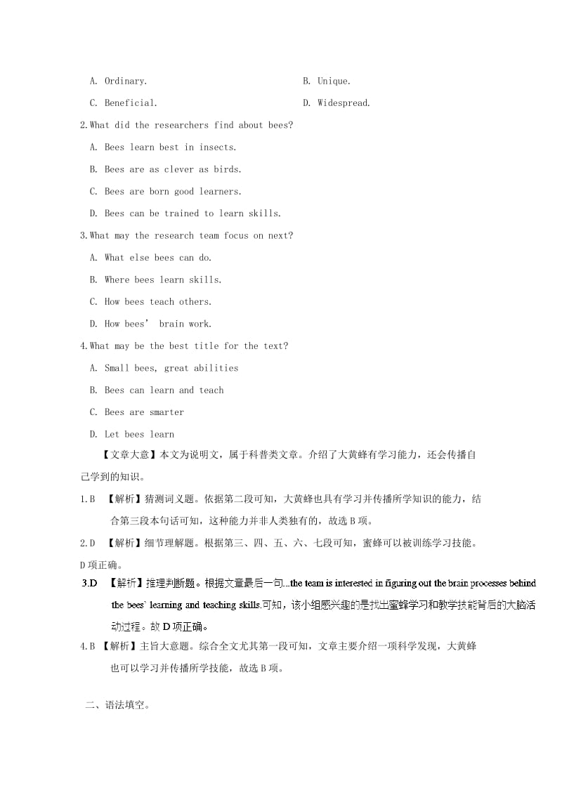 2019年高考英语一轮巩固达标练题 Unit 1 Art（含解析）新人教版选修6.doc_第2页