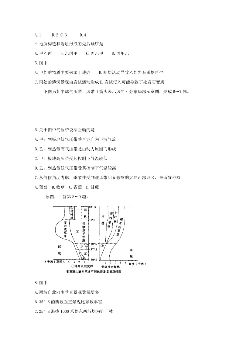 河南省中原名校2019届高三地理第一次质量考评试卷.doc_第2页