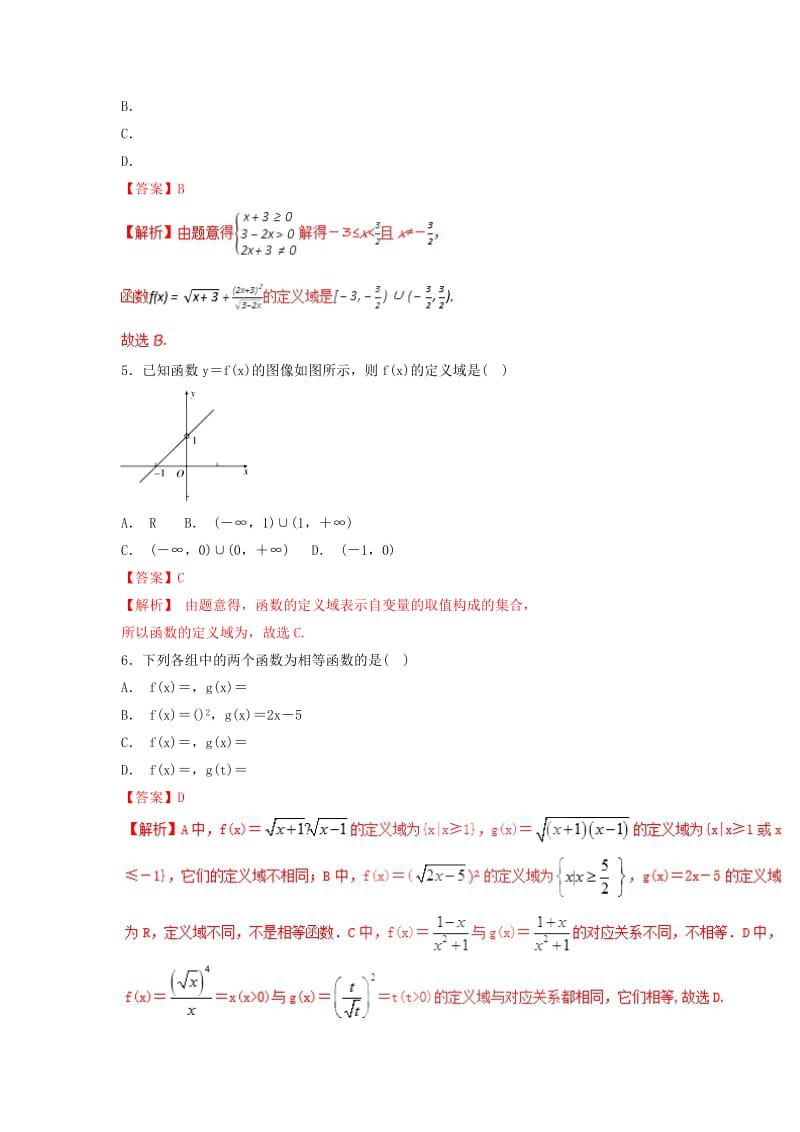 2019高考数学总复习 第一章 集合与函数概念 1.2.1 函数的概念（第一课时）同步练习 新人教A版必修1.doc_第2页