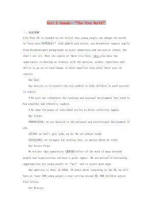 2019版高考英語(yǔ)一輪基礎(chǔ)達(dá)標(biāo)選題 Unit 5 Canada–“The True North”（含解析）新人教版必修3.doc